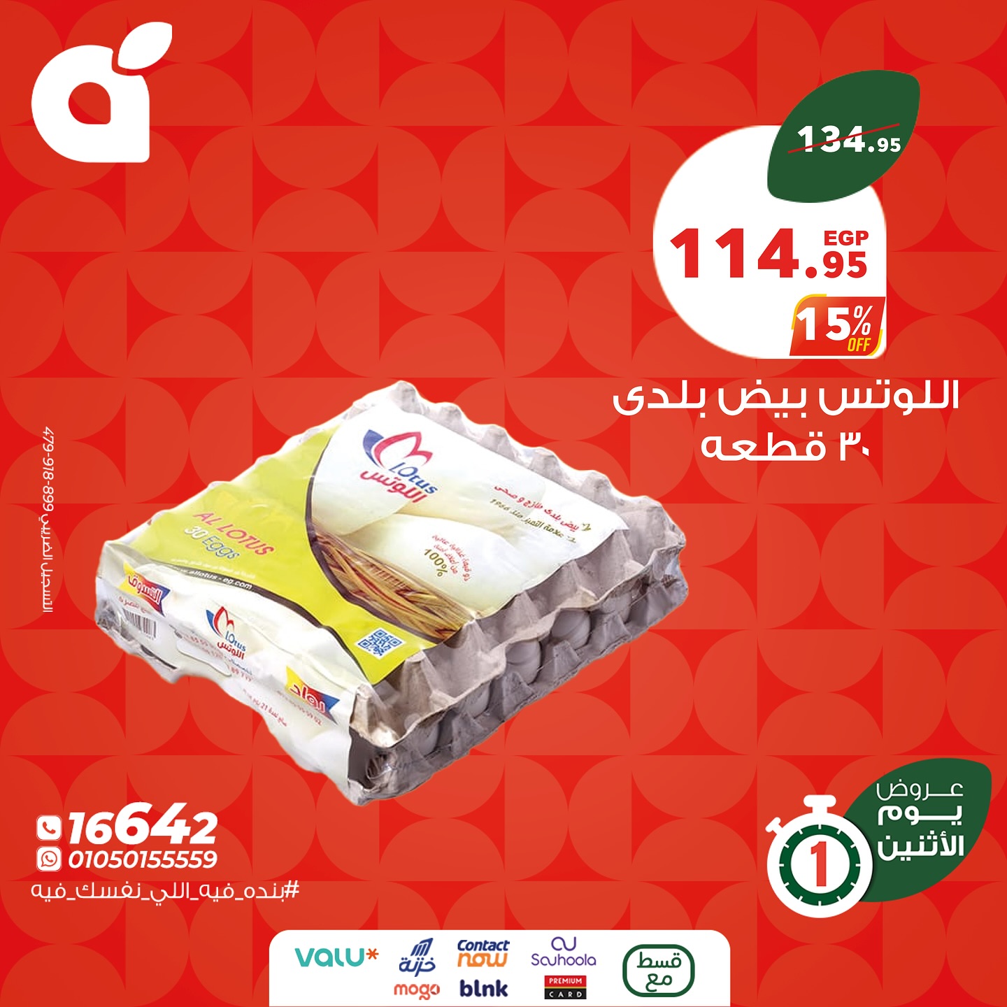 panda offers from 22jun to 6jun 2025 عروض بنده من 22 يونيو حتى 6 يونيو 2025 صفحة رقم 1